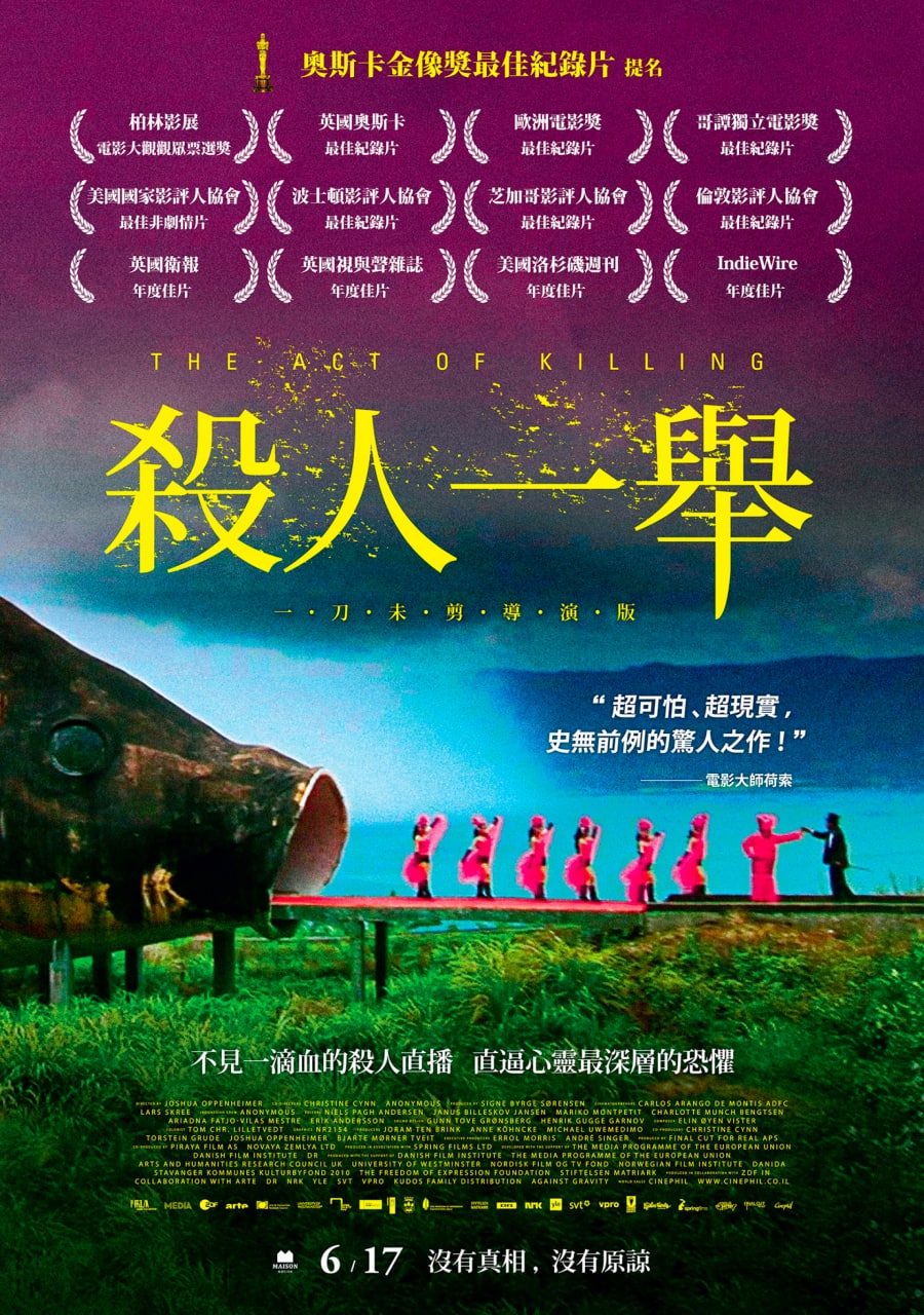 杀戮演绎 The Act of Killing (2012)【导演剪辑版】, 1.96G